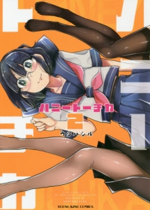 ハニー 検索結果 アニメイト