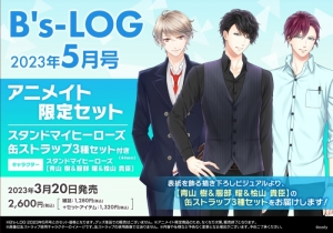桧山貴臣」検索結果 | アニメイト