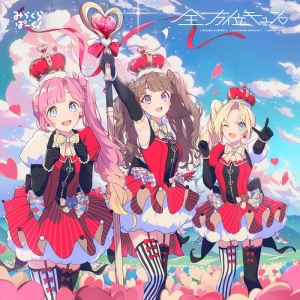 蓮ノ空」検索結果 | アニメイト