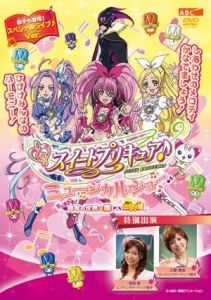 ハミィ スイートプリキュア 検索結果 アニメイト