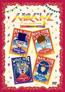 人狼バトル アニメイト