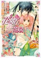 宇津田晴 検索結果 アニメイト