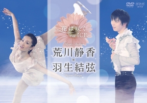 羽生結弦 検索結果 アニメイト