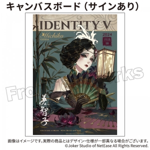 舞台版 第五人格 Ep2 特別豪華版 Blu-rayBOX】（特別豪華版】Identity 