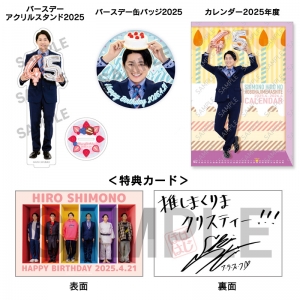 グッズ-バッチ】下野紘のほぼはじ トレーディング缶バッジ 