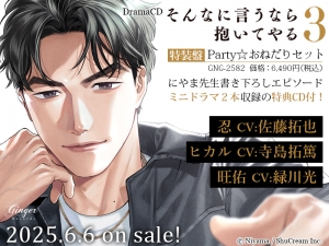 ドラマCD」検索結果 | アニメイト