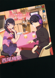 千石撫子 検索結果 アニメイト