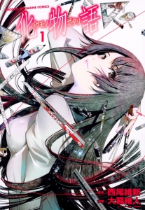 物語 シリーズ アニメイト