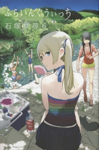 ふらいんぐうぃっち 検索結果 アニメイト