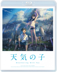 天気の子 アニメイト