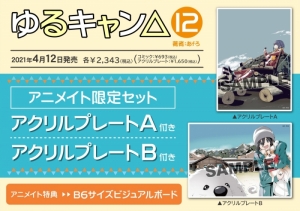 あfろ アニメイト
