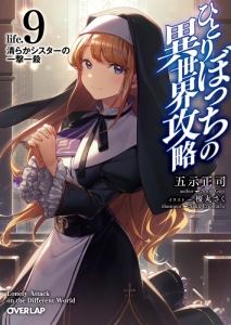 五示正司 検索結果 アニメイト