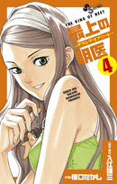 最上の明医 ザ キング オブ ニート アニメイト