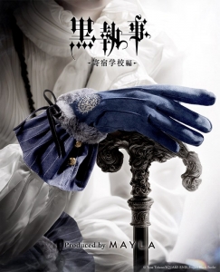 DVD】ミュージカル 黒執事 ～NOAH