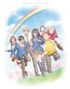 この音とまれ アニメイト