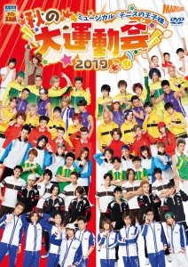 ミュージカル テニスの王子様 アニメイト