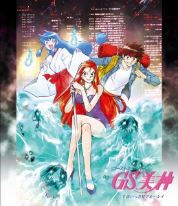 GS美神 | アニメイト