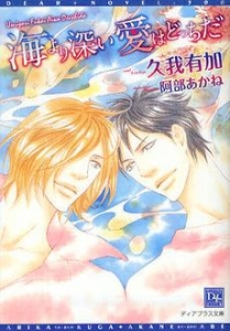 阿部あかね アニメイト