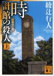 時計 検索結果 アニメイト