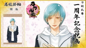 一期一振 刀剣乱舞 検索結果 アニメイト