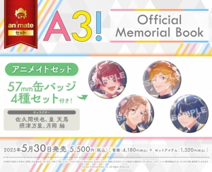 皇天馬」検索結果 | アニメイト A3! 皇天馬 キャラバッジコレクション 満開Feature