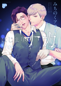 ジュネットコミックス 検索結果 アニメイト