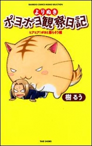 樹るう アニメイト