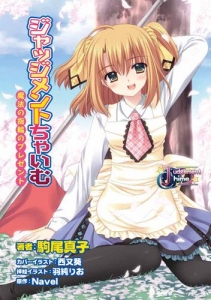 駒尾真子 検索結果 アニメイト