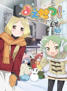 下田レイ アニメイト