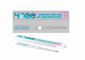 下野紘のほぼはじめまして ほぼはじ アニメイト