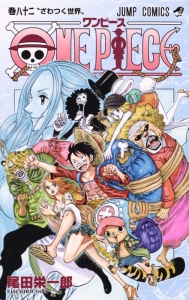 まとめ買い商品 コミックまとめ買い One Piece ワンピース ポイント還元有 アニメイト