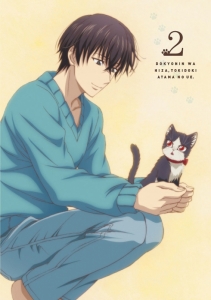 Blu-ray】TV 同居人はひざ、時々、頭のうえ。 第2巻 初回限定版 