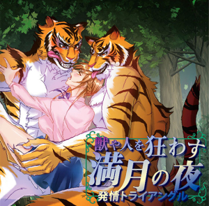 刺草ネトル アニメイト