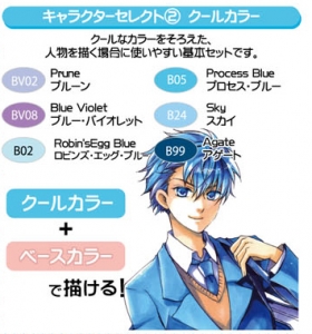 画材 コピックチャオ コピックチャオ6本セット キャラセレクト ベースカラー アニメイト