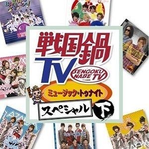 戦国鍋tv なんとなく歴史が学べる映像 アニメイト