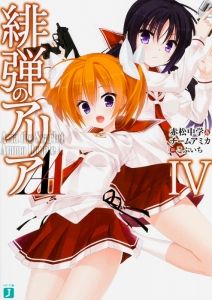 緋弾のアリアaa アニメイト