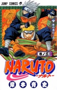 まとめ買い商品 コミックまとめ買い Naruto ナルト ポイント還元有 アニメイト