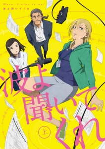 島田敏 アニメイト