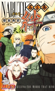 Naruto ナルト 検索結果 アニメイト