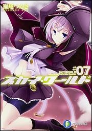 瀬尾つかさ 検索結果 アニメイト