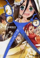 断裁分離のクライムエッジ アニメイト