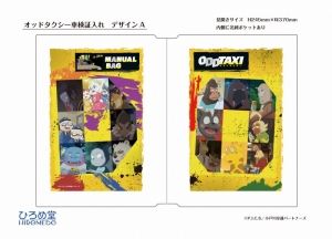 オマケつき】オッド・タクシー odd taxi Blu-ray 掛かる BOX