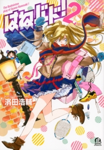 立花健太郎 検索結果 アニメイト