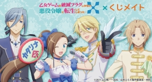 小説 乙女ゲームの破滅フラグしかない悪役令嬢に転生してしまった 9 特装版 アニメイト