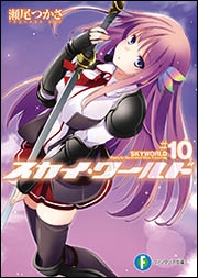 瀬尾つかさ 検索結果 アニメイト