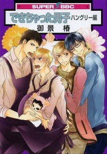 御景椿 アニメイト