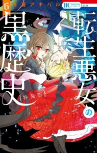 花とゆめコミックス 検索結果 アニメイト