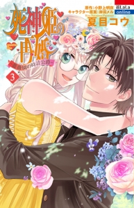 時計 検索結果 アニメイト