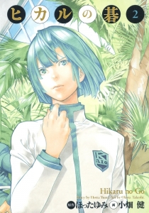 ヒカルの碁 アニメイト