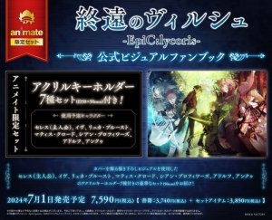 アマカノ ビジュアルファンブック05 限定版ドラマCD付 （アマカノ2 